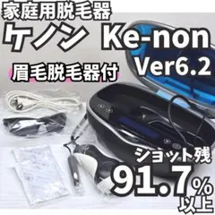 ケノン v6.0 ラージカートリッジ 脱毛器 KE-NON 眉毛器具付き - メルカリ