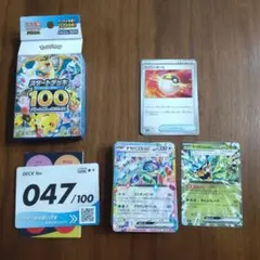 ポケモンカードゲームMEGA スタートデッキ100 No.047