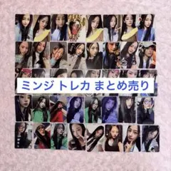 2026年最新】Newjeans supernatural ミンジ トレカの人気アイテム