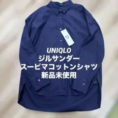 新品　ユニクロ　UNIQLO シャツ　紺　ネイビー　ジルサンダー　綿100