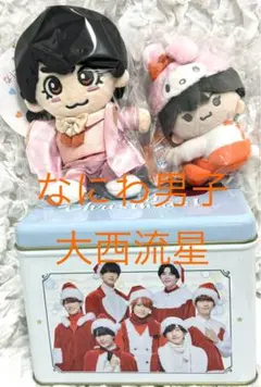 なにわ男子 大西流星 ちびぬい なにわのにわ ローソン セット - メルカリ