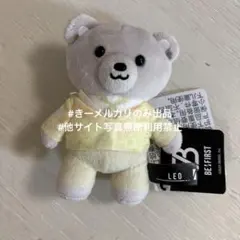BE:FIRST ビーファースト LEO レオ くま ぬいぐるみ マスコット