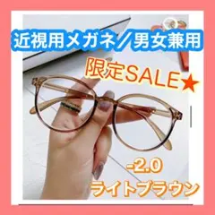 度入りメガネ メガネ