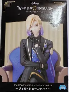 ヴィル・シェーンハイト　ツイステ　グレイスシチュエーション　フィギュア