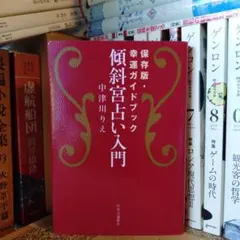 2026年最新】易経入門の人気アイテム - メルカリ