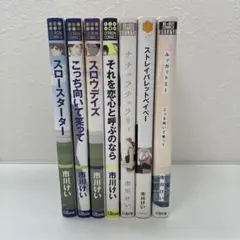 市川けい まとめ売り