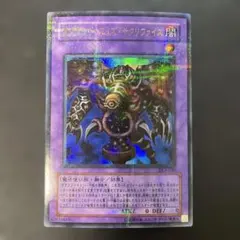 遊戯王DL版　サウザンドアイズサクリファイス ウルトラパラレル　DL3 s1