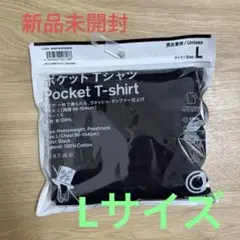 【新品未開封】L・コンビニエンスウェア×トリップスターポケットTシャツ野村訓市