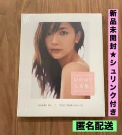 2025年最新】中村ゆり写真集 madeの人気アイテム - メルカリ