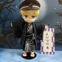 3240 オビツ11用　和装三点セット　黒×蜘蛛の巣柄　黒地