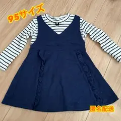 キッズ ワンピース 95サイズ ボーダー ネイビー