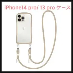 開封のみ☆ iPhone14 pro/13 pro兼用背面型ケース Beige