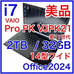 VAIO Pro PK VJPK21 i7 32GB 2TB 14インチ FHD - メルカリ