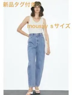 新品未使用タグ付き☆moussy マウジー　デニム　ジーンズ