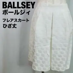 BALLSEY ボールジィ　フレアスカート ひざ丈 ホワイト　ホワイト　3-96