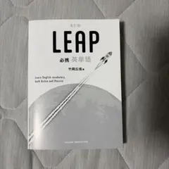LEAP
