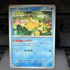 カスミのコダック AR 071/063 熱風のアリーナ - メルカリ