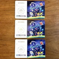 限定品】ポケモン天文台 特別企画展 特任研究員証 カード 2枚セット