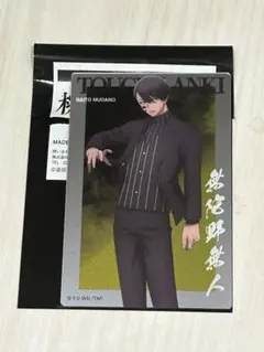 桃源暗鬼　ベースヤードトーキョー　メタルカード 無陀野無人