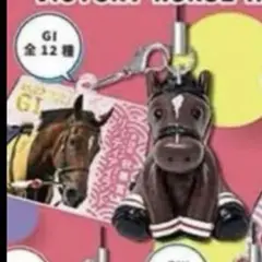 アイドルホース　ミニコレクション　　　　　リバティアイランド