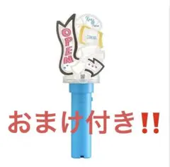 King & Prince STARRING グッズ ペンライト おまけ付き