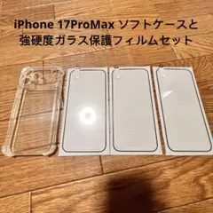 iPhone 17ProMax ソフトケースと強硬度ガラス保護フィルムセット