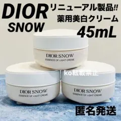 【新製品】diorディオール スノー エッセンス オブ ライト クリーム セット