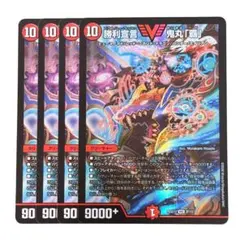 2026年最新】勝利宣言 鬼丸ヘッドの人気アイテム - メルカリ
