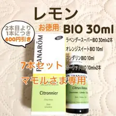 お徳用】PRANAROM ペパーミント BIO 30ml プラナロム 精油 Ⅰ - メルカリ