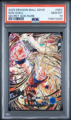 ドラゴンボールスーパーダイバーズ　sdv6-SEC孫悟空　psa10