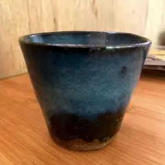 陶器 湯呑み 藍色 釉薬 陶芸　萩焼　山根清玩　蕎麦猪口