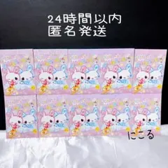 新品）まじかるキャンディーツインズ　キャンディツインズ　平成　ミニメモ帳　10冊