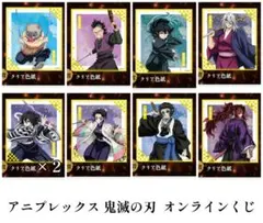 鬼滅の刃 アニプレックス オンラインくじ Ｆ賞 E 賞 ブロマイド まとめ売り