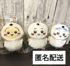 【匿名配送】ちいかわ　ご当地マスコット　シマエナガ　3点セット　北海道限定のサムネイル
