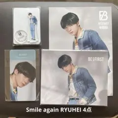 BE:FIRST RYUHEI Smile Again 3点＋チラシ