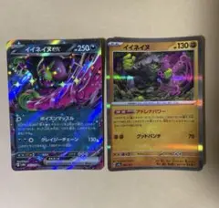 ポケモンカード イイネイヌ イイネイヌex
