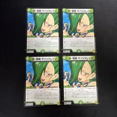 恐・龍覇 サソリスレイジ　4枚セット　②