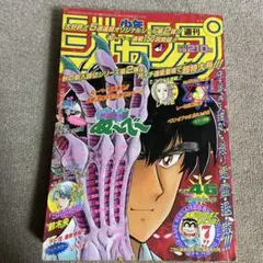 週刊少年ジャンプ 1990年 No.8 - メルカリ