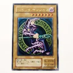 表面完美品 遊戯王 ブラックマジシャン レリーフのサムネイル