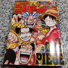 週刊少年ジャンプ　2025年12月8日号　52　人気　雑誌　絶版希少　ワンピース