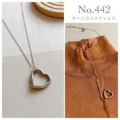 No.442【ハンドメイド】ハート 大ぶり サージカルステンレス ネックレス