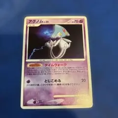 アグノム ★ 拡張パック 怒りの神殿 DP5