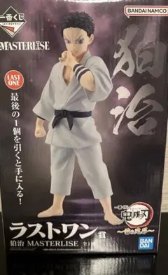 鬼滅の刃雷の兄弟伯治一番くじラストワン