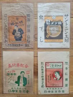 2026年最新】薬袋 レトロの人気アイテム - メルカリ