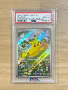 PSA10】ピカチュウ ポケカの夏がキタ！ プロモ - メルカリ
