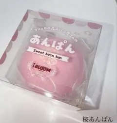 iBLOOM マシュロの森のパン屋さん あんぱん スクイーズ