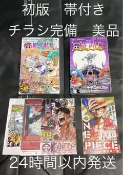 初版】ONE PIECE 10巻 帯付き チラシハガキ付属 - メルカリ