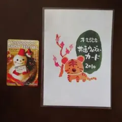 札幌市交通局 共通ウィズユーカードのサムネイル