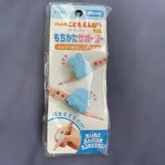 KUMON くもん こどもえんぴつ もちかたサポーターのサムネイル