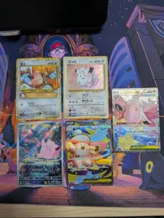 ポケモンカード ピィ ピッピ ピクシー 5枚セット